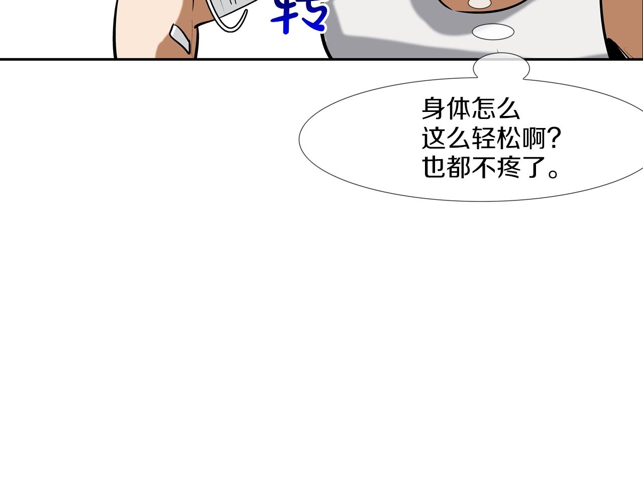 第164话 胆小鬼(1/3)-第165话