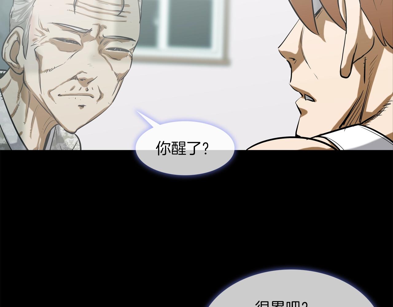 第164话 胆小鬼(1/3)-第165话