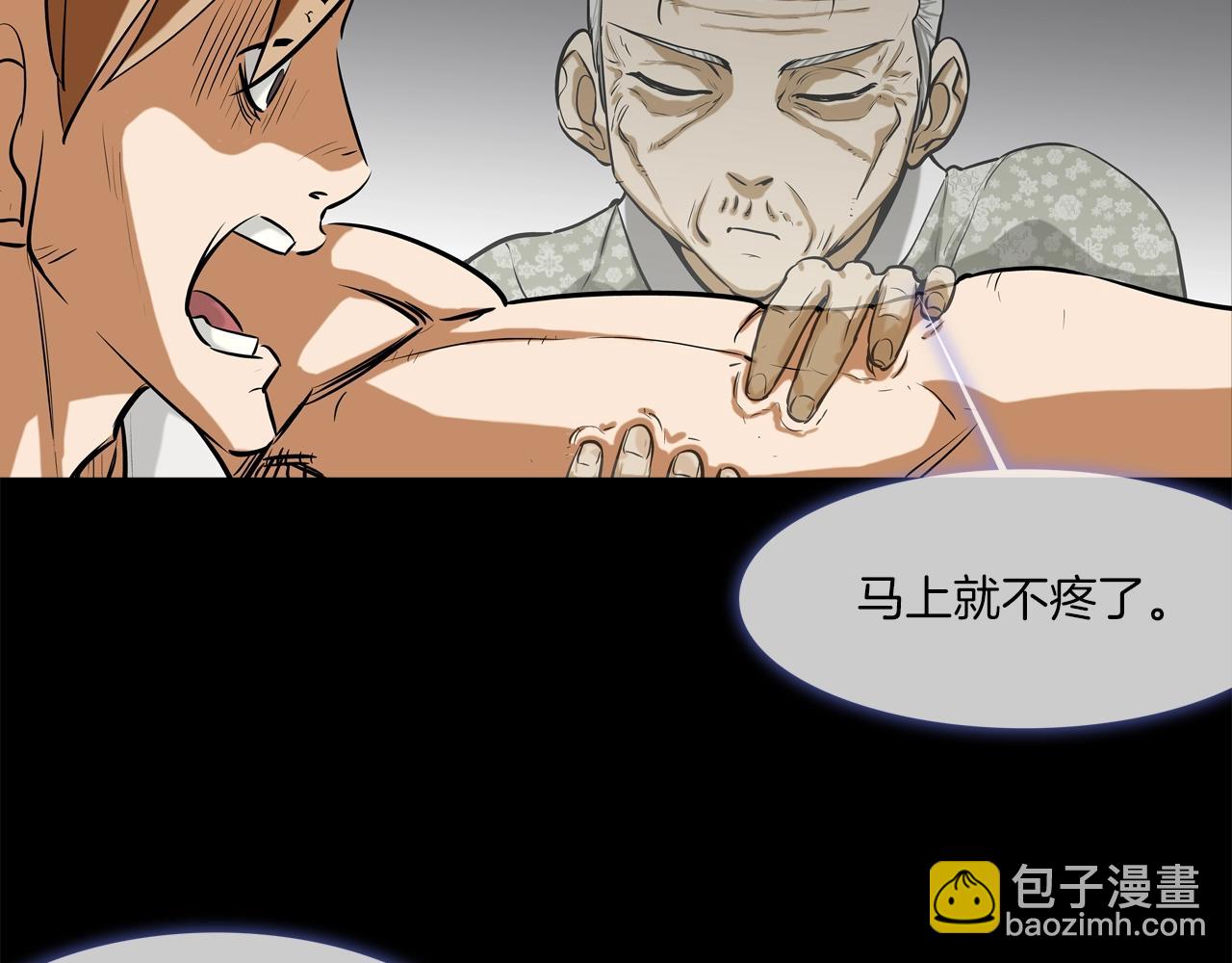 第164话 胆小鬼(1/3)-第165话