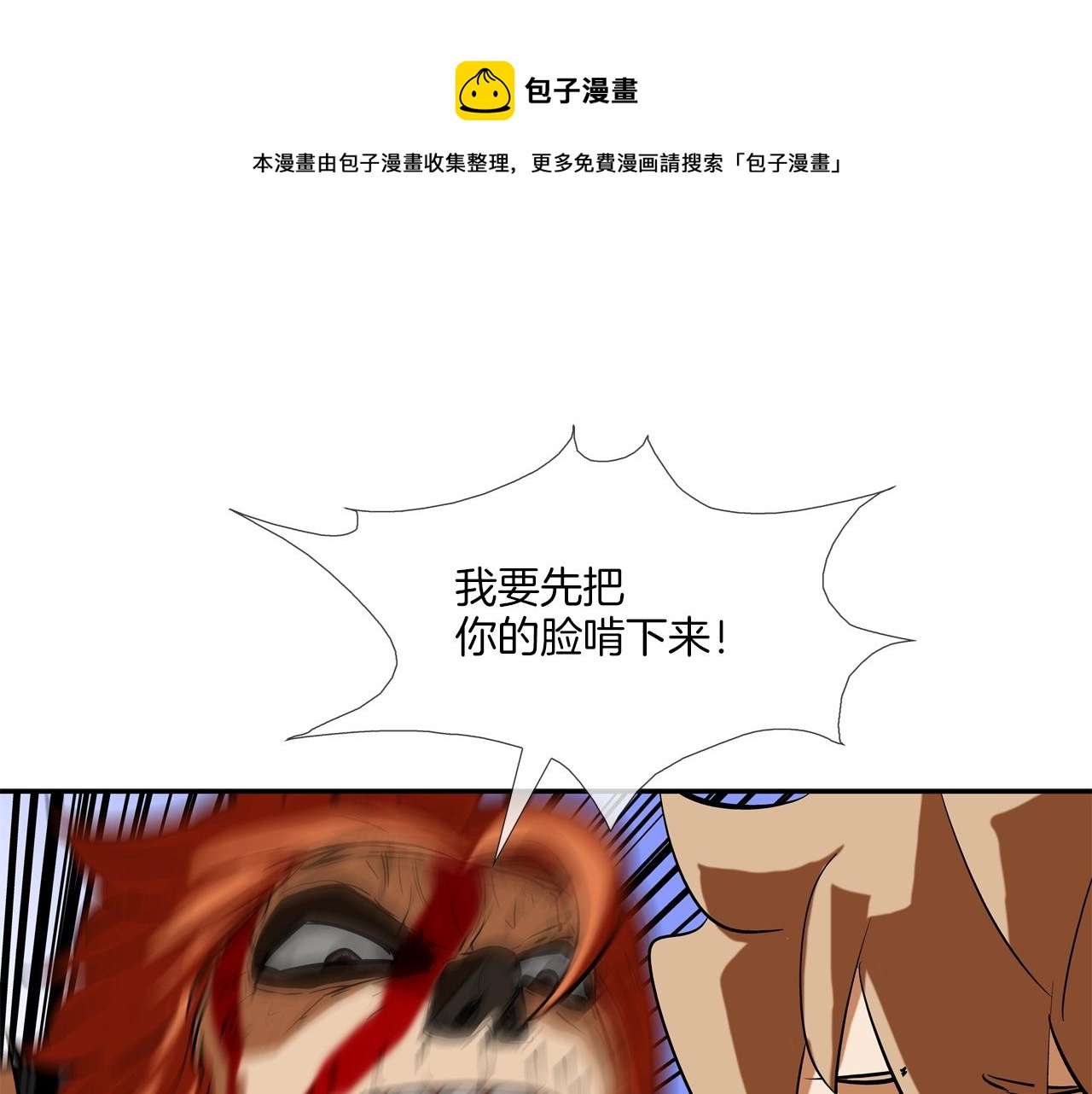 第166话 蔑视的眼神(1/3)-第167话