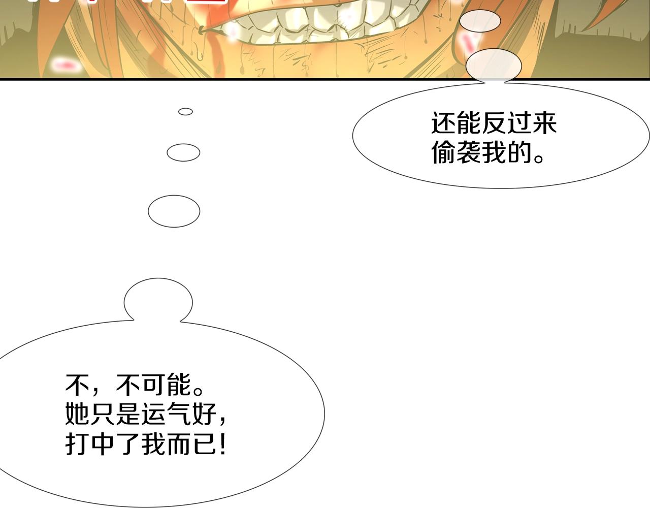 第166话 蔑视的眼神(1/3)-第167话
