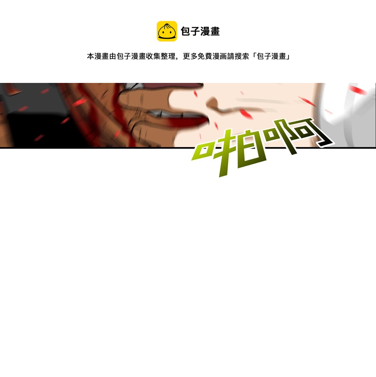 第166话 蔑视的眼神(1/3)-第167话