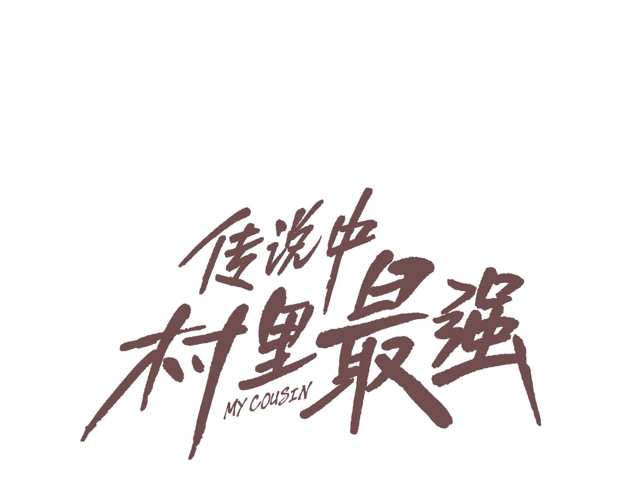 第166话 蔑视的眼神(1/3)-第167话