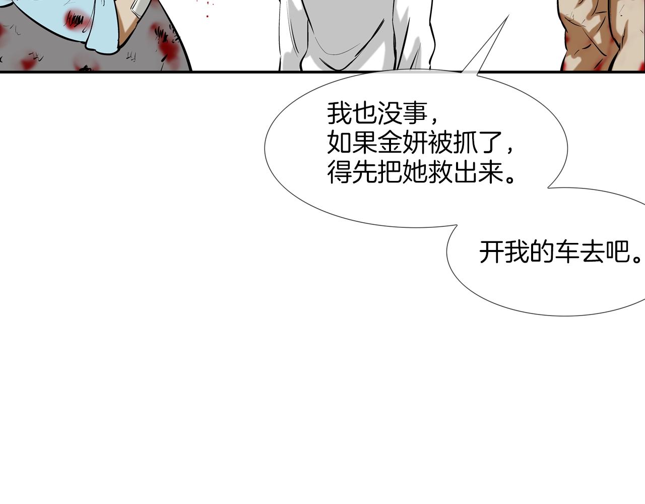 第168话 沉默的电话(1/3)-第169话