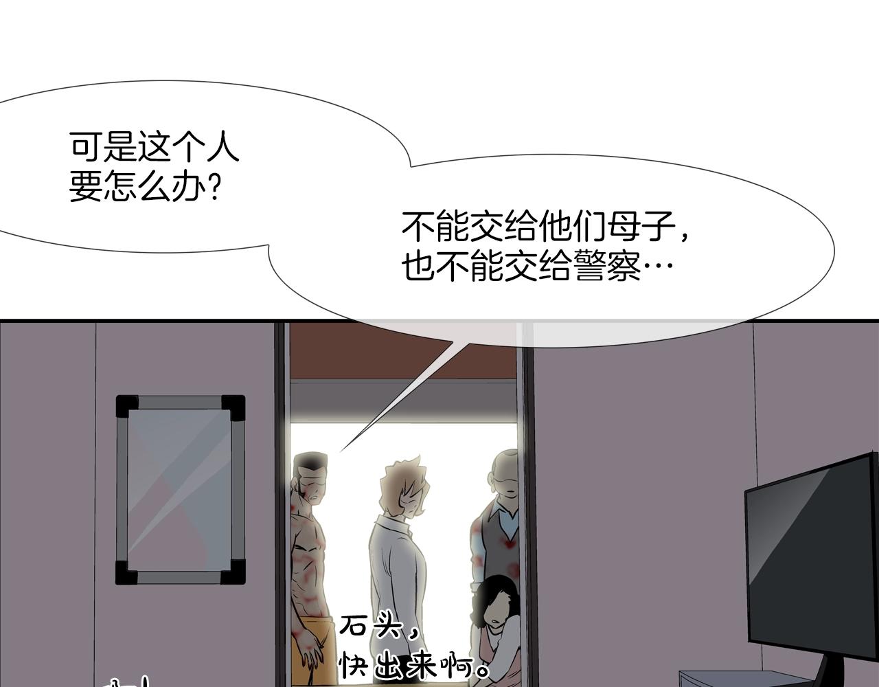 第168话 沉默的电话(1/3)-第169话