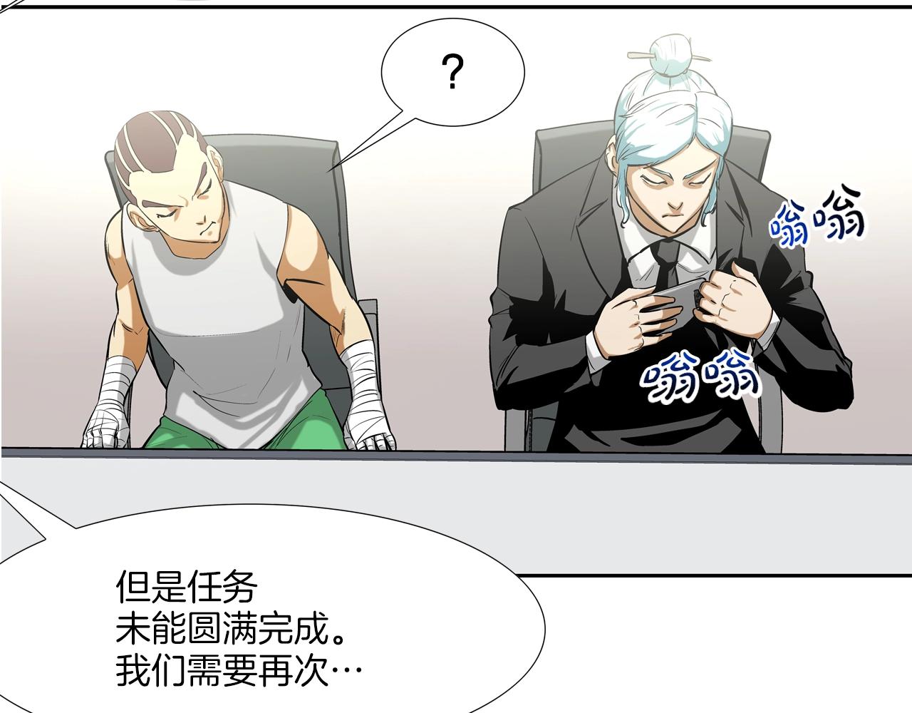 第168话 沉默的电话(1/3)-第169话