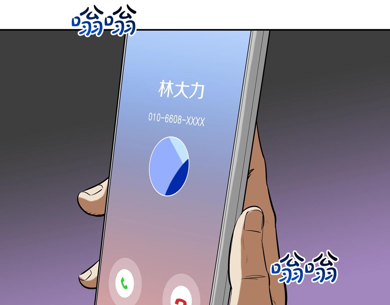 第168话 沉默的电话(1/3)-第169话