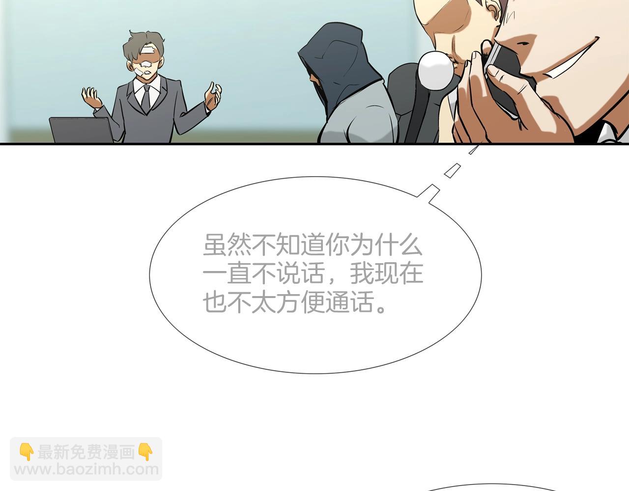 第168话 沉默的电话(1/3)-第169话