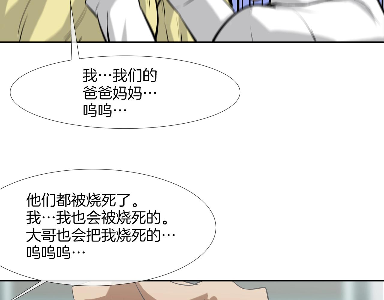 第168话 沉默的电话(1/3)-第169话