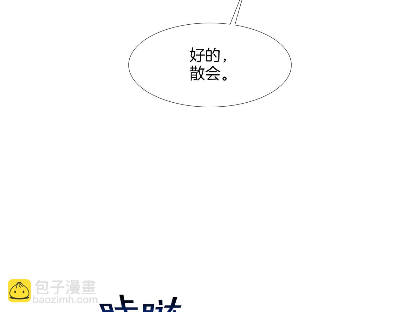 第168话 沉默的电话(1/3)-第169话