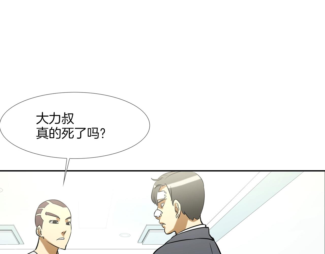 第168话 沉默的电话(1/3)-第169话