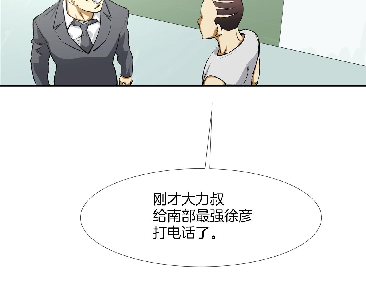 第168话 沉默的电话(1/3)-第169话