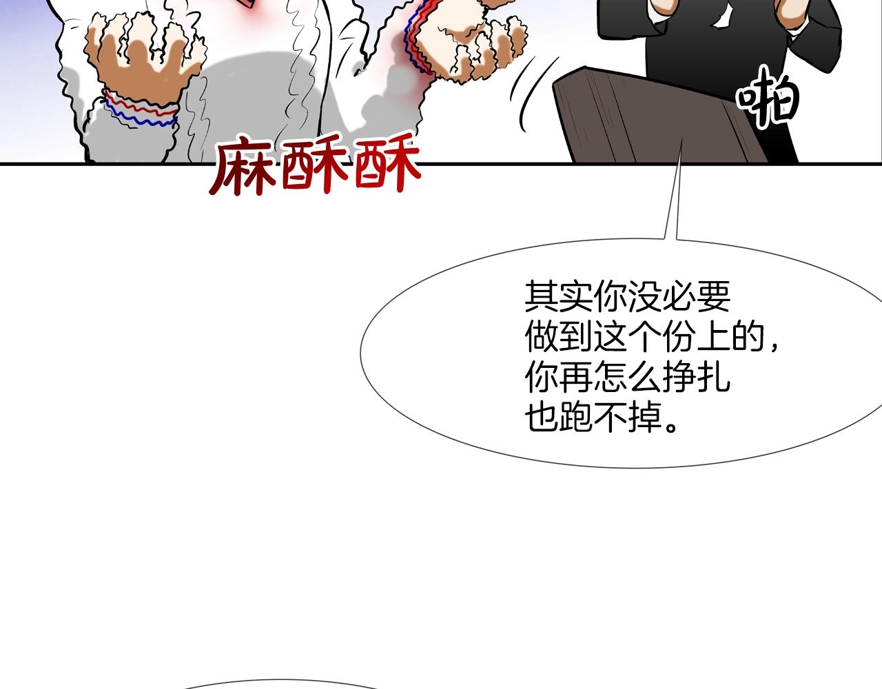 第170话 微不足道的目标(1/3)-第171话
