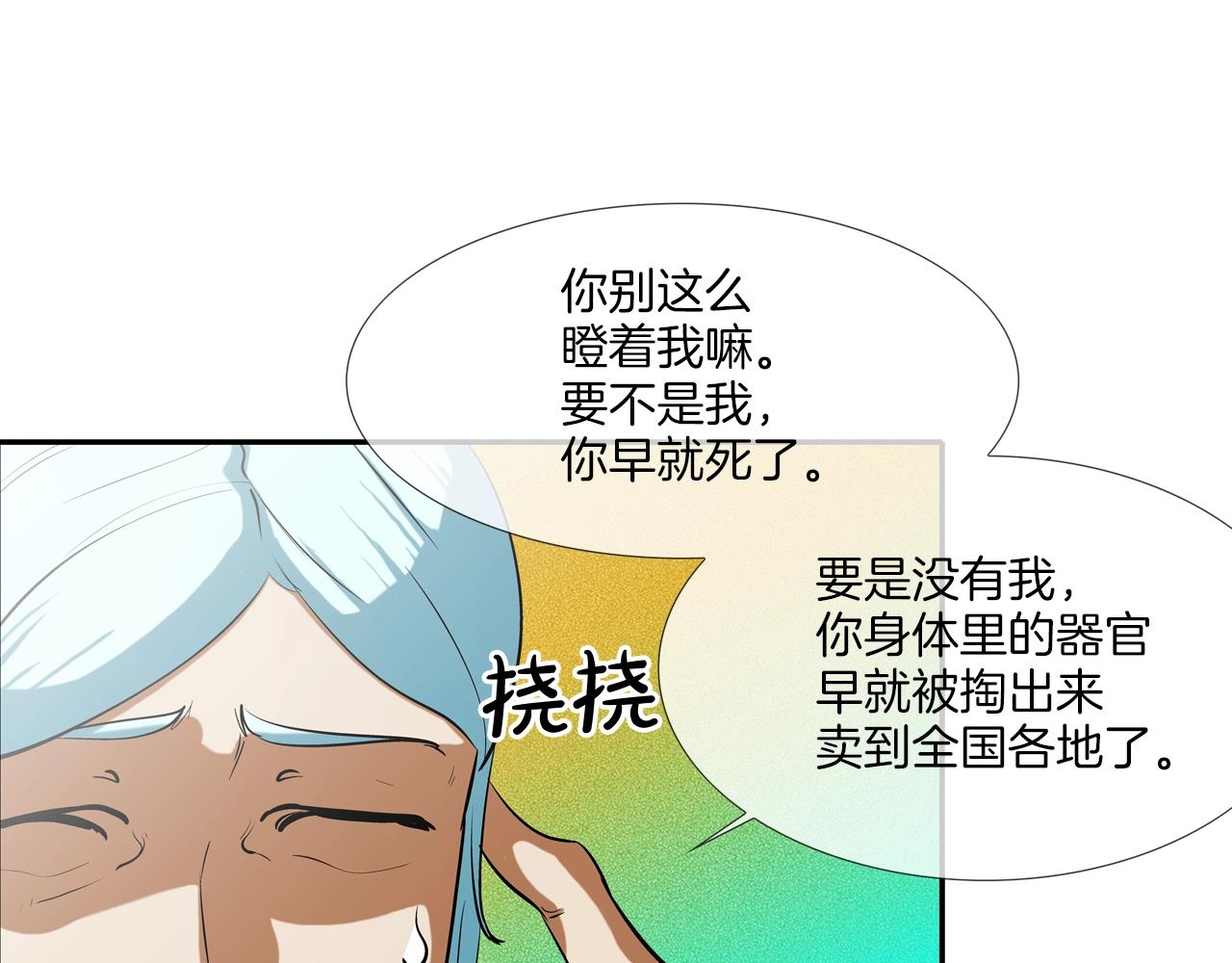 第170话 微不足道的目标(1/3)-第171话