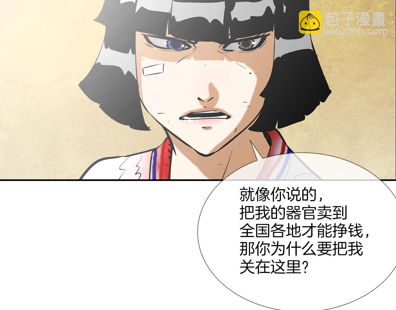 第170话 微不足道的目标(1/3)-第171话