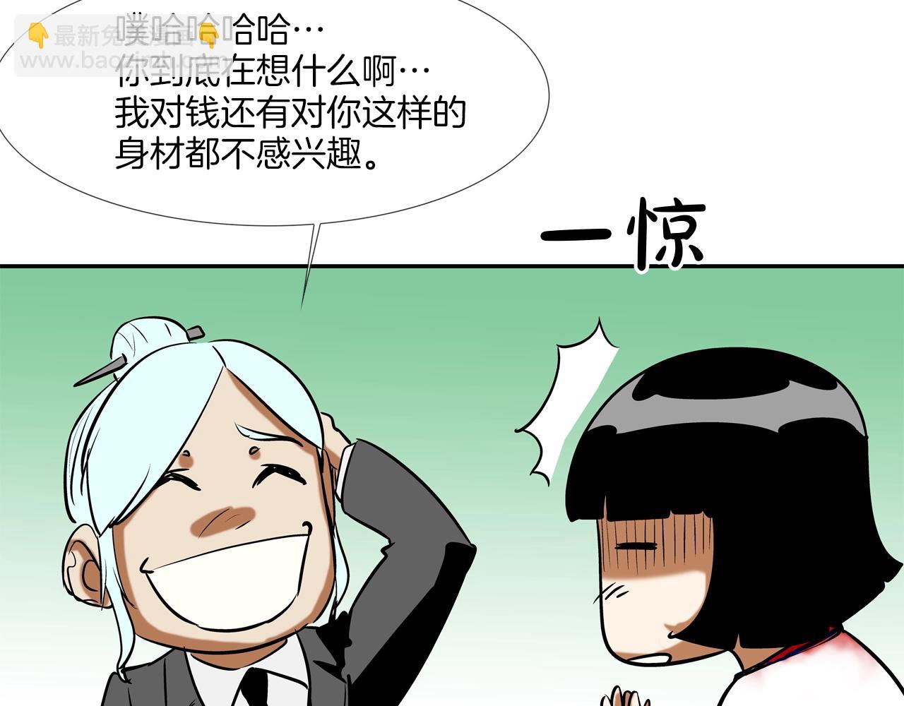 第170话 微不足道的目标(1/3)-第171话