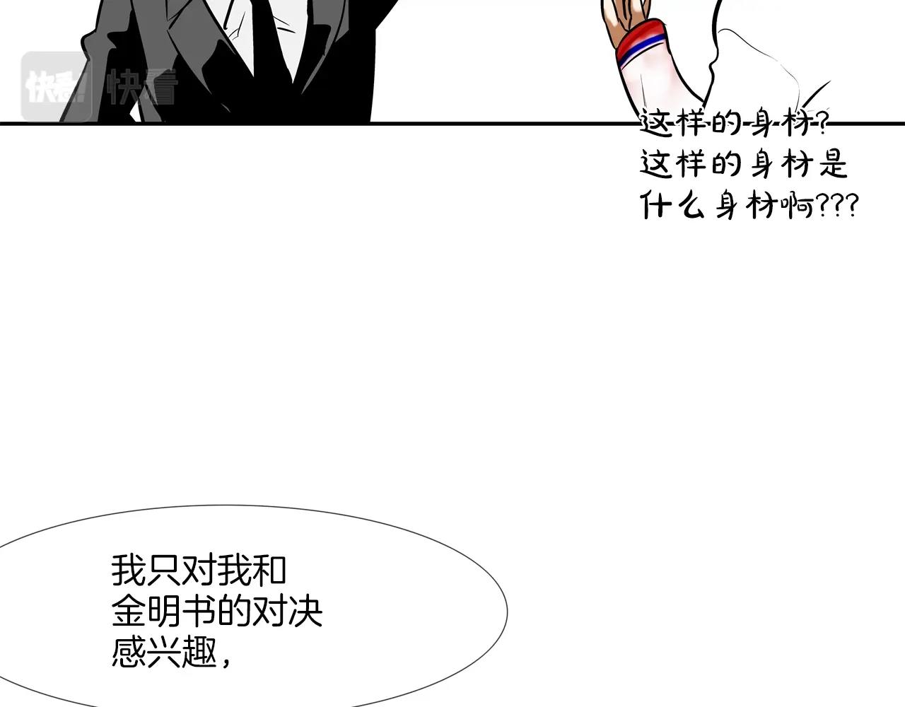 第170话 微不足道的目标(1/3)-第171话