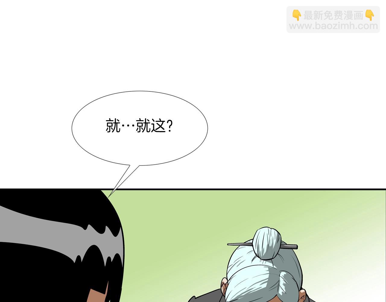 第170话 微不足道的目标(1/3)-第171话