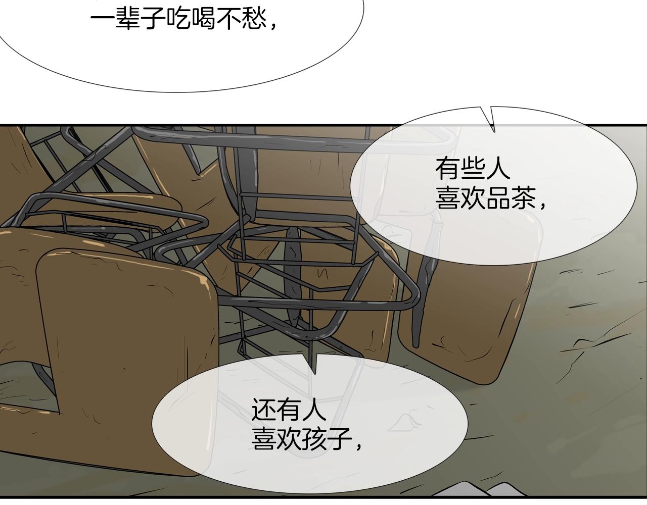 第170话 微不足道的目标(1/3)-第171话