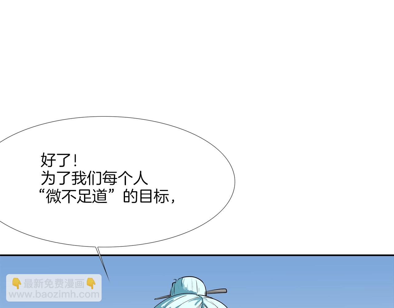 第170话 微不足道的目标(1/3)-第171话