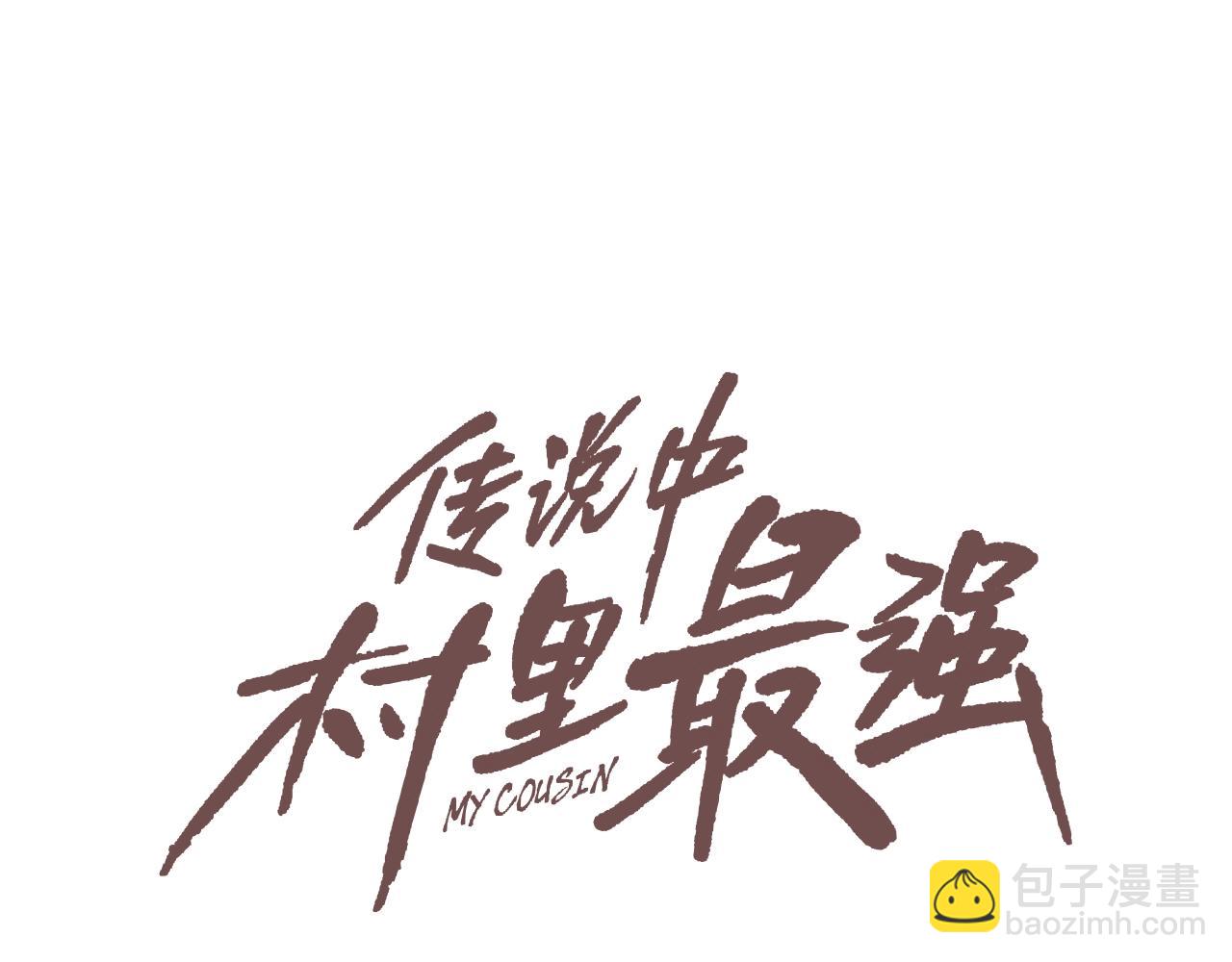 第172话 我来收拾他(1/3)-第173话