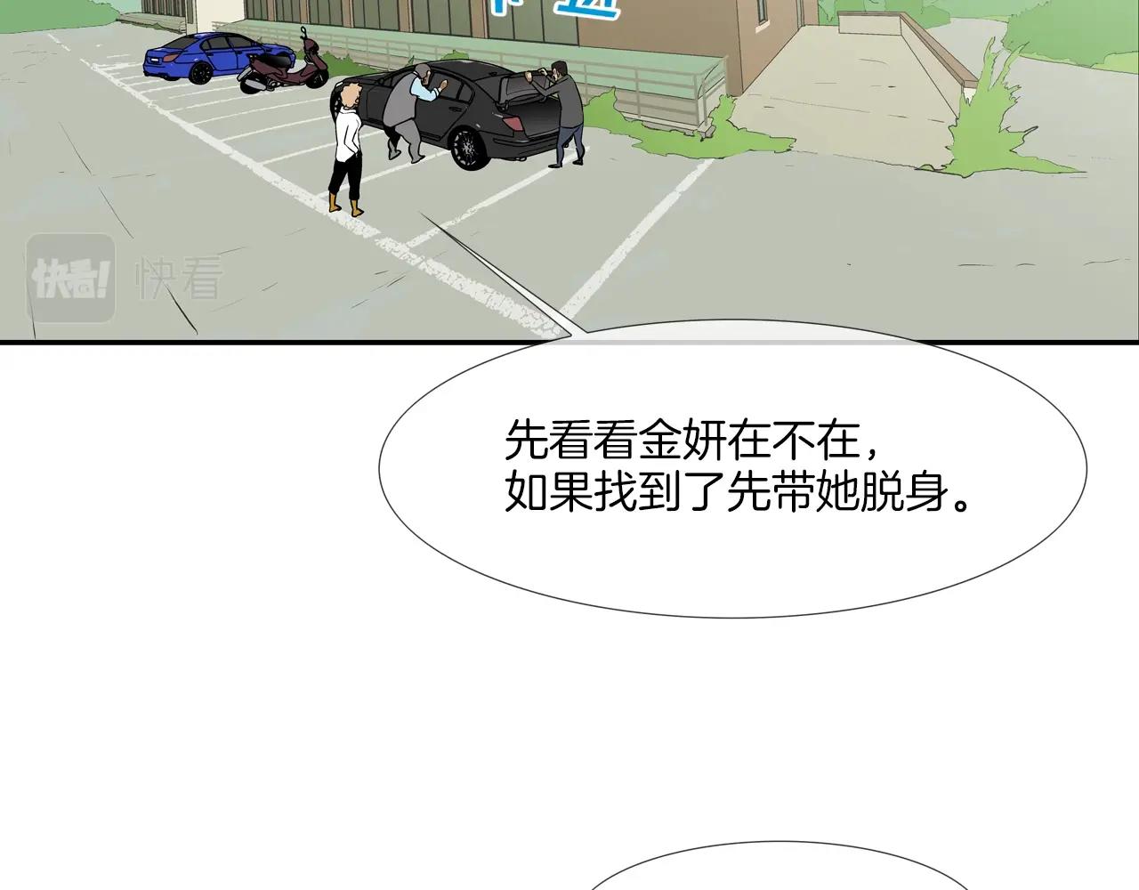 第172话 我来收拾他(1/3)-第173话