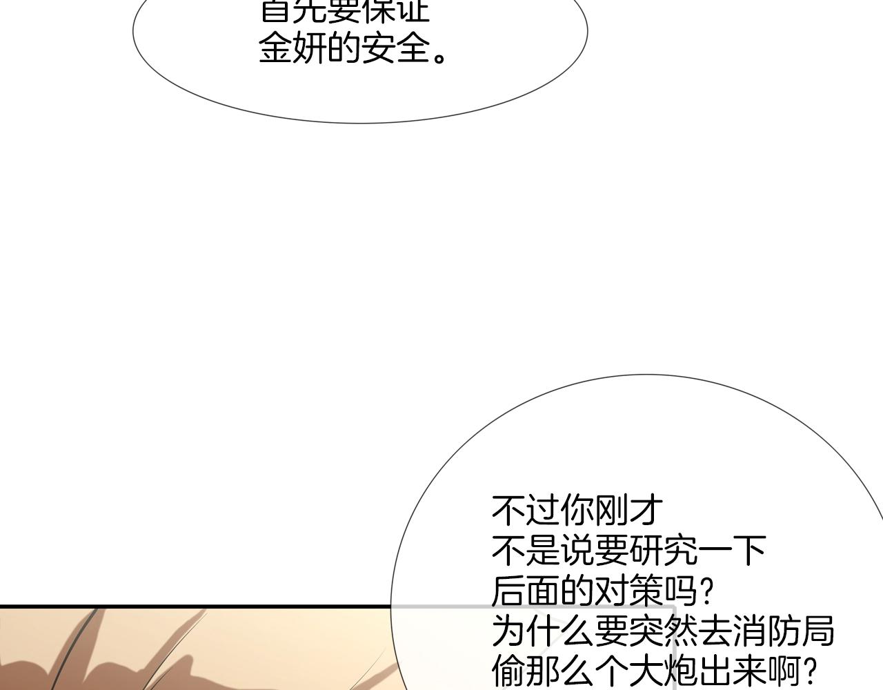 第172话 我来收拾他(1/3)-第173话