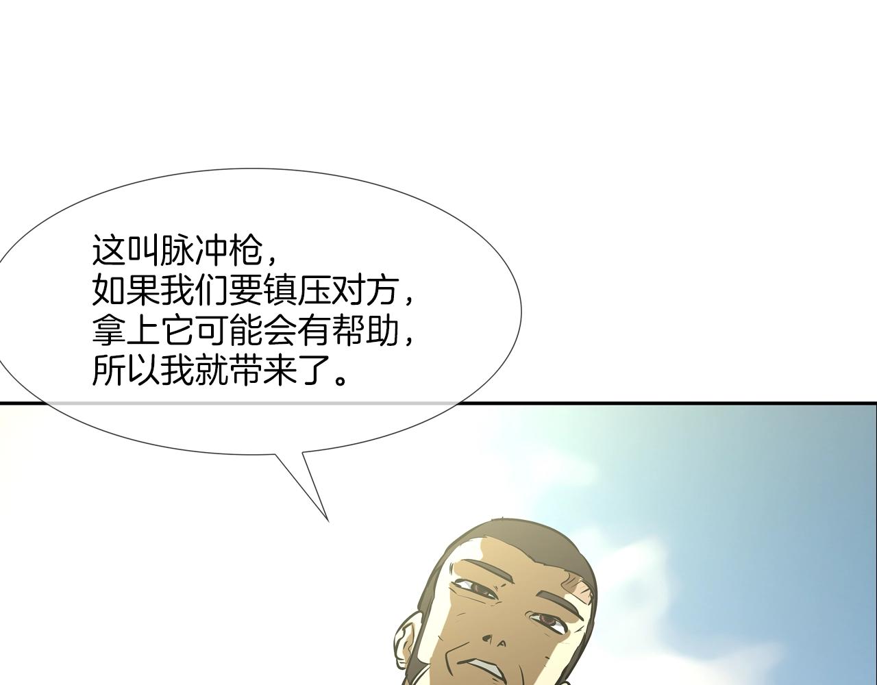 第172话 我来收拾他(1/3)-第173话