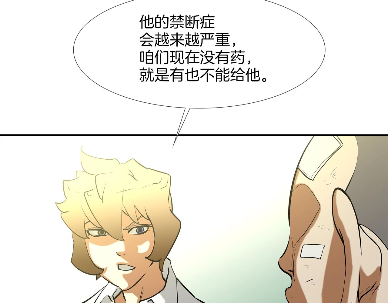 第172话 我来收拾他(1/3)-第173话
