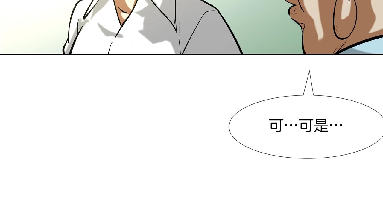 第172话 我来收拾他(1/3)-第173话