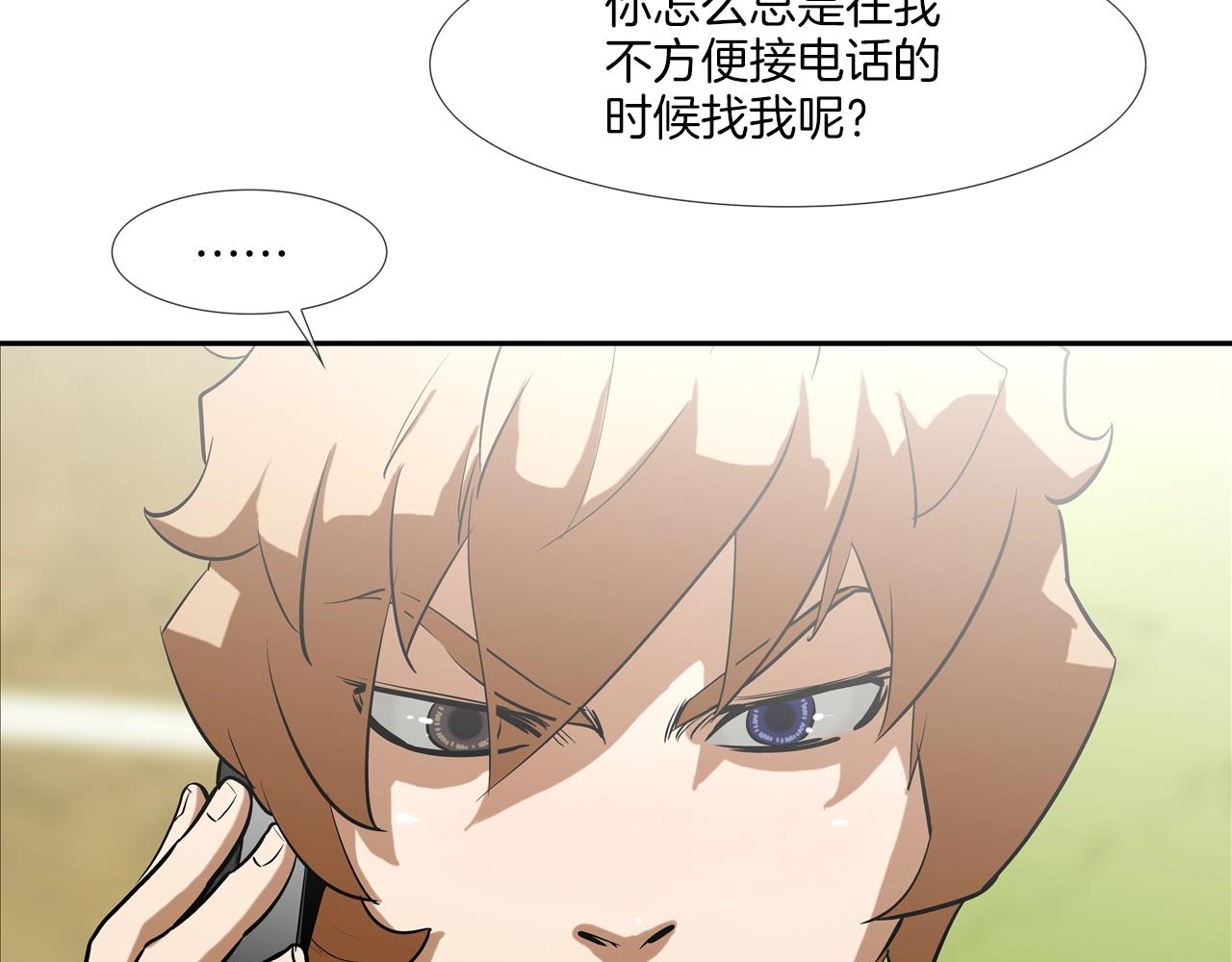 第172话 我来收拾他(1/3)-第173话