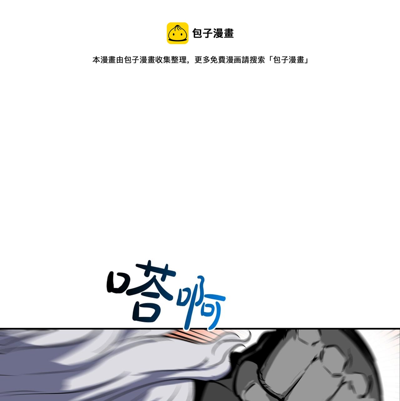 第174话 你就是屠戮者(1/3)-第175话