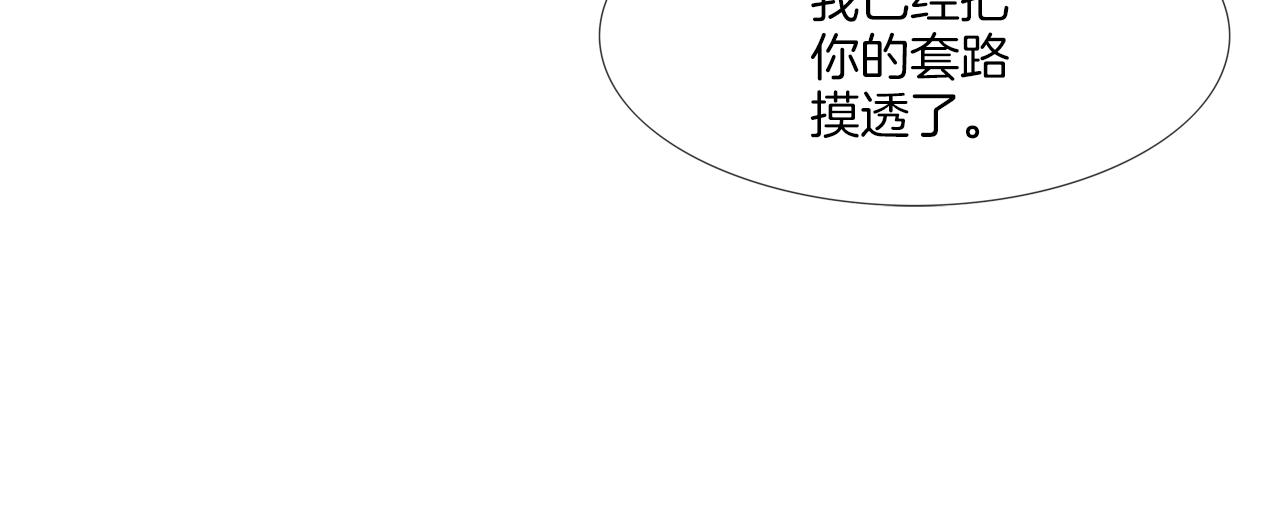 第174话 你就是屠戮者(1/3)-第175话