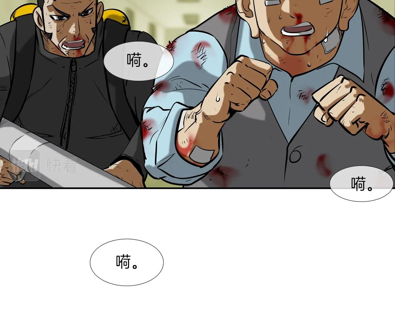 第176话 滋水枪的威力(1/3)-第177话