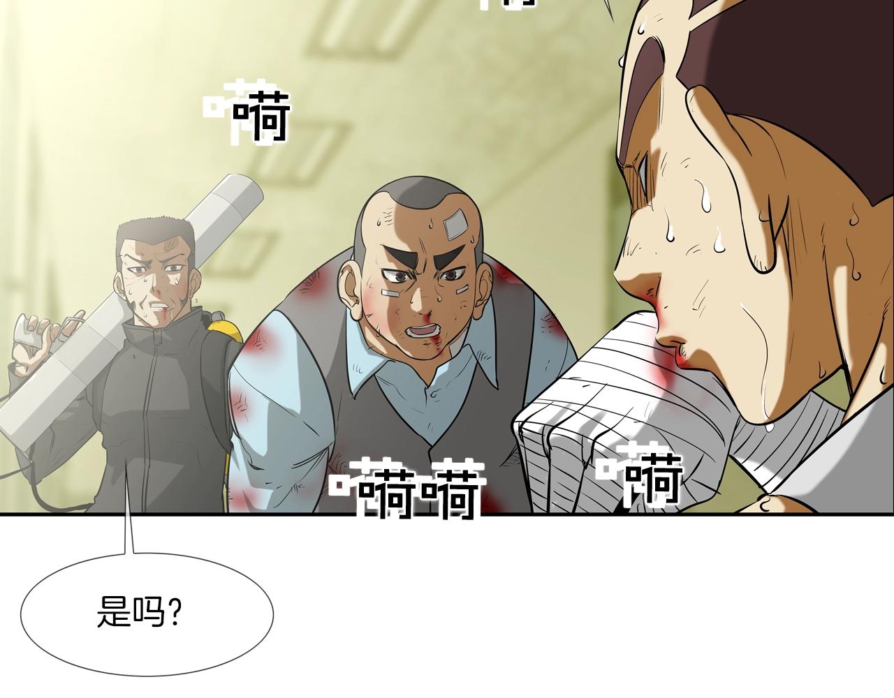 第176话 滋水枪的威力(1/3)-第177话