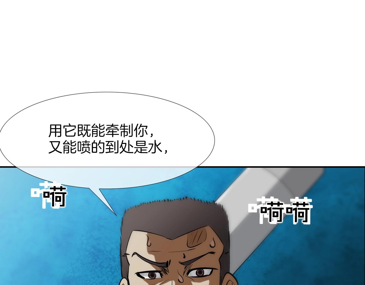 第176话 滋水枪的威力(1/3)-第177话