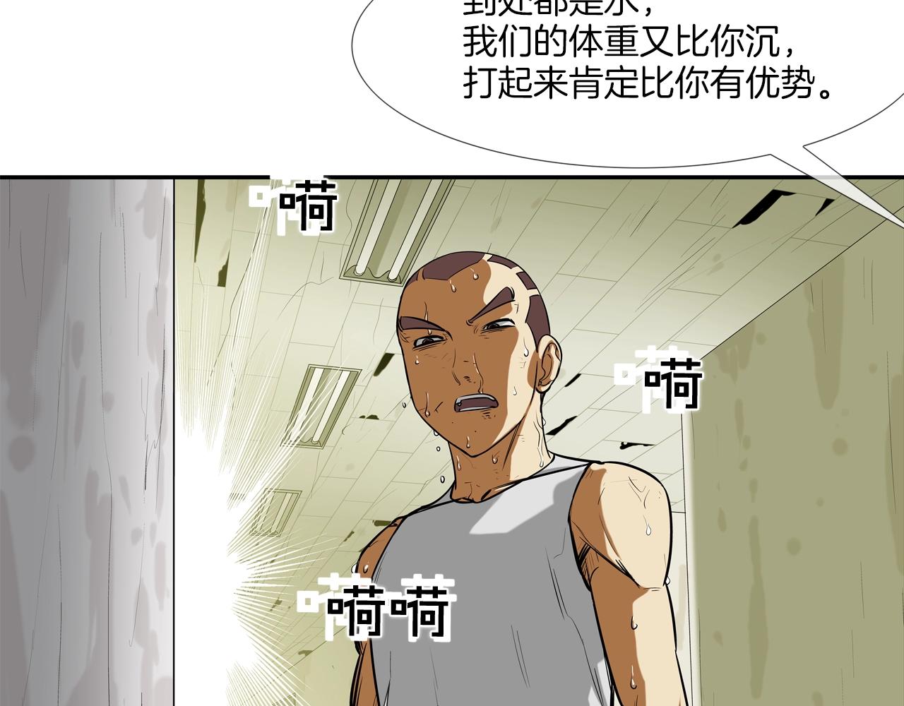 第176话 滋水枪的威力(1/3)-第177话