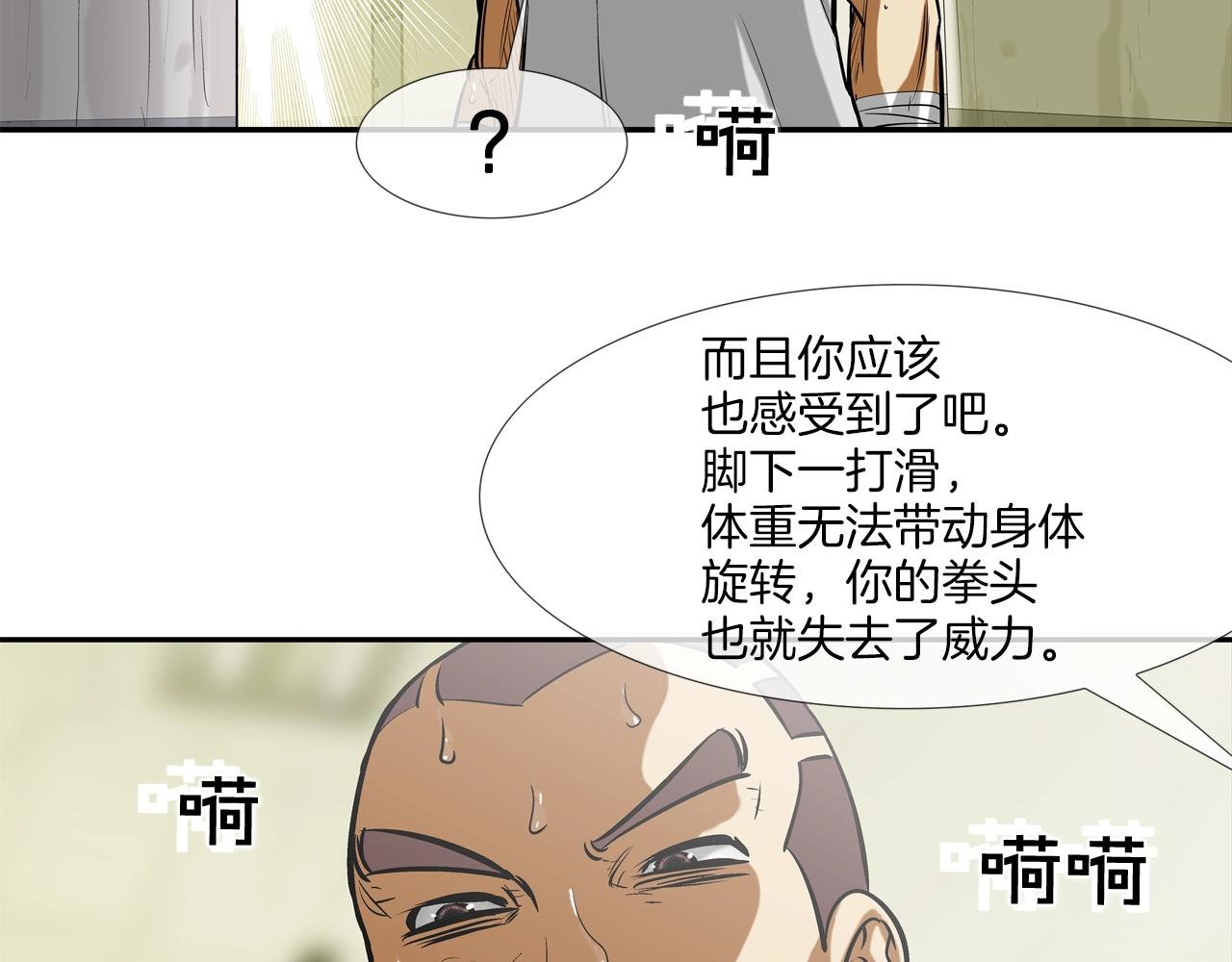 第176话 滋水枪的威力(1/3)-第177话