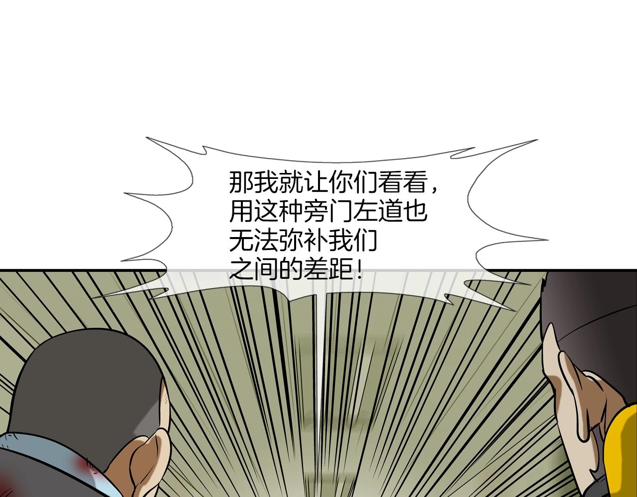 第176话 滋水枪的威力(1/3)-第177话