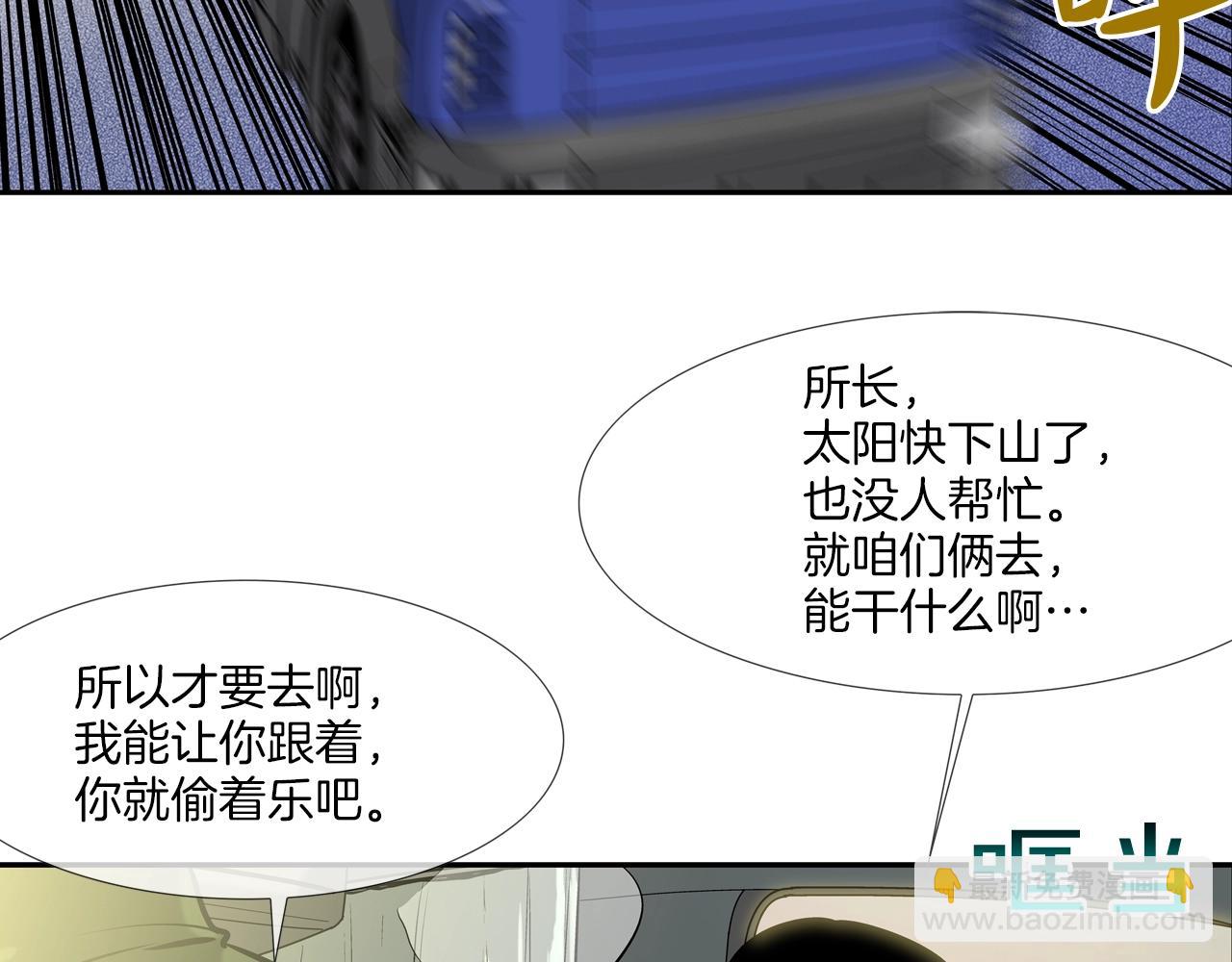 第176话 滋水枪的威力(1/3)-第177话