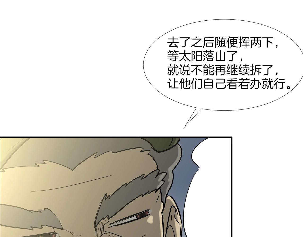 第176话 滋水枪的威力(1/3)-第177话