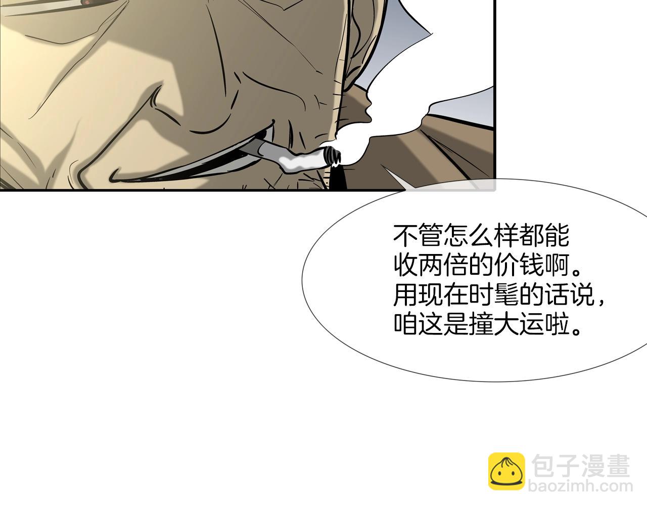 第176话 滋水枪的威力(1/3)-第177话