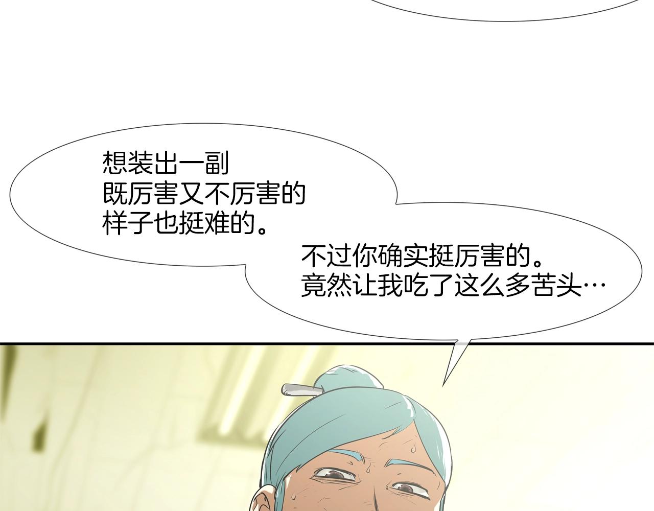 第178话 臭虫(1/3)-第179话