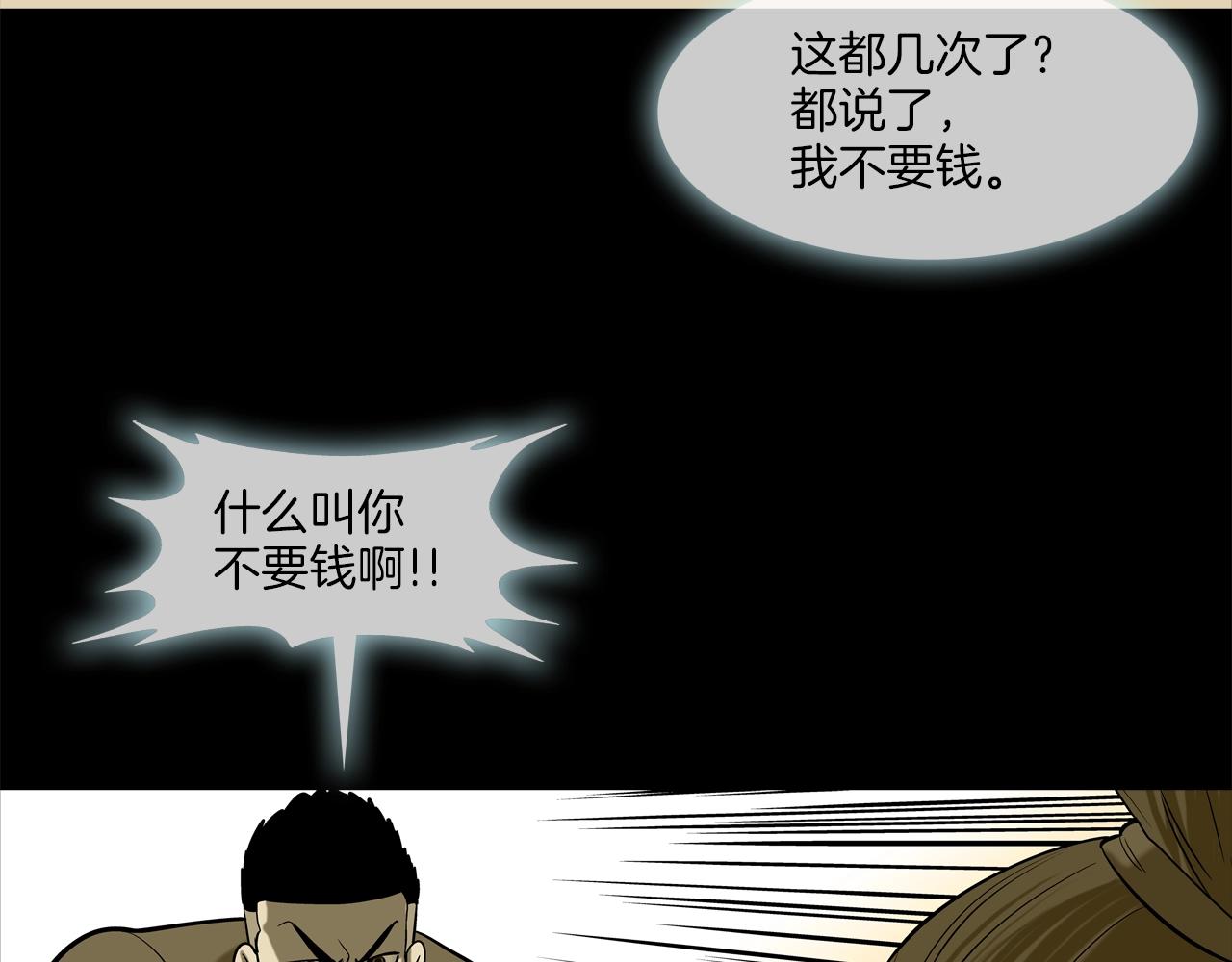 第178话 臭虫(1/3)-第179话