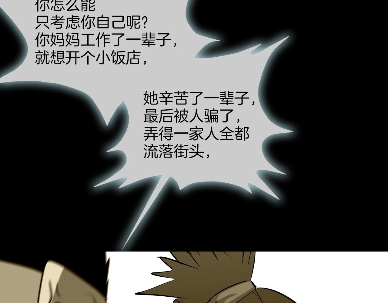 第178话 臭虫(1/3)-第179话