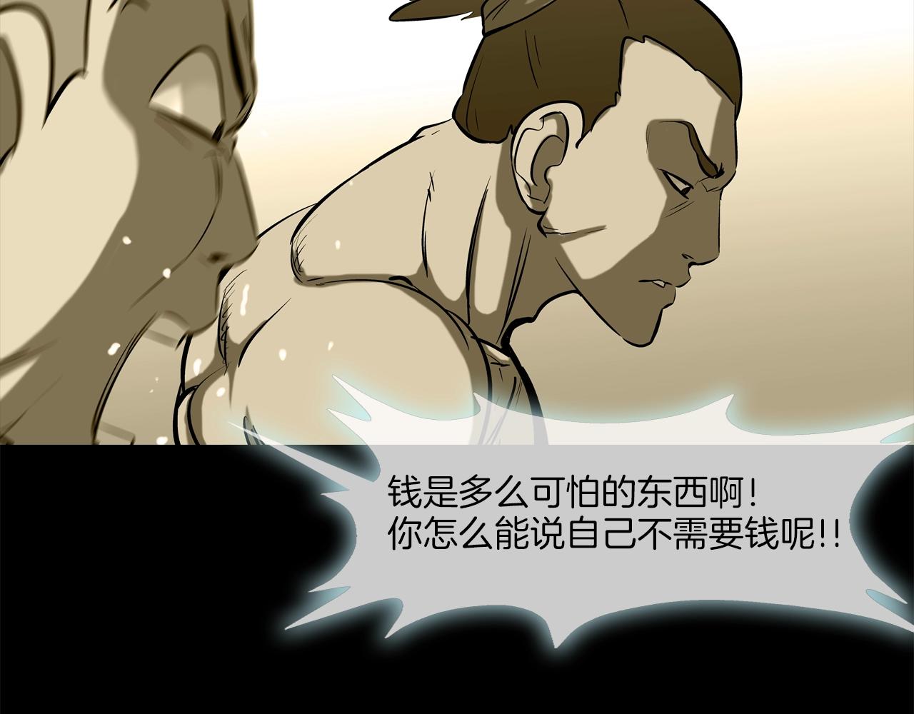 第178话 臭虫(1/3)-第179话
