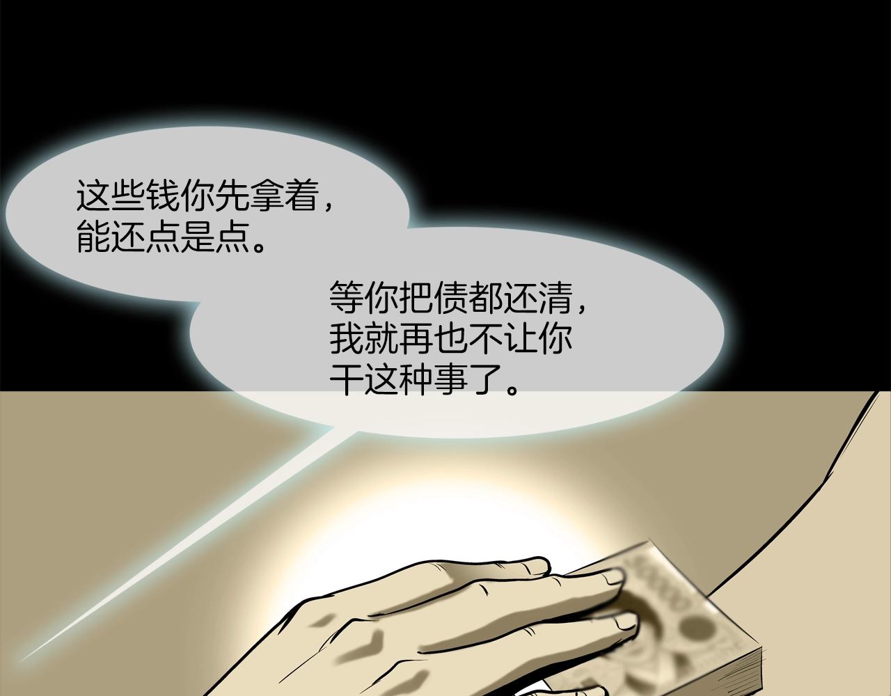 第178话 臭虫(1/3)-第179话