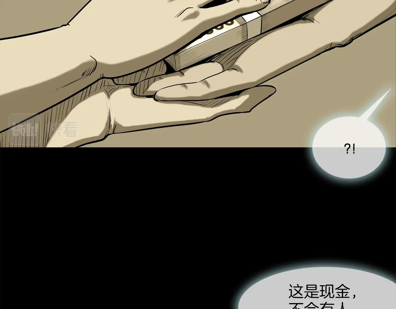 第178话 臭虫(1/3)-第179话