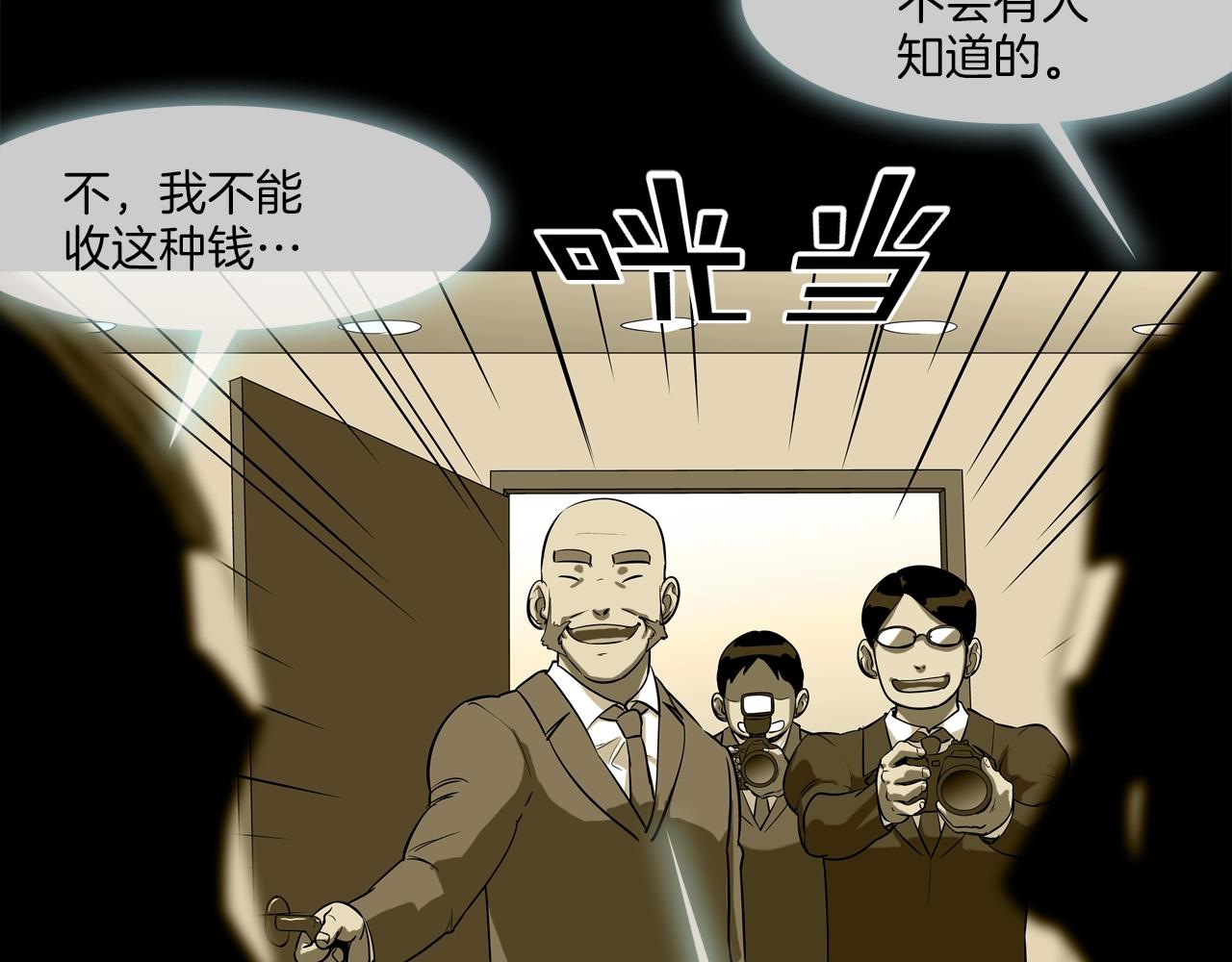 第178话 臭虫(1/3)-第179话