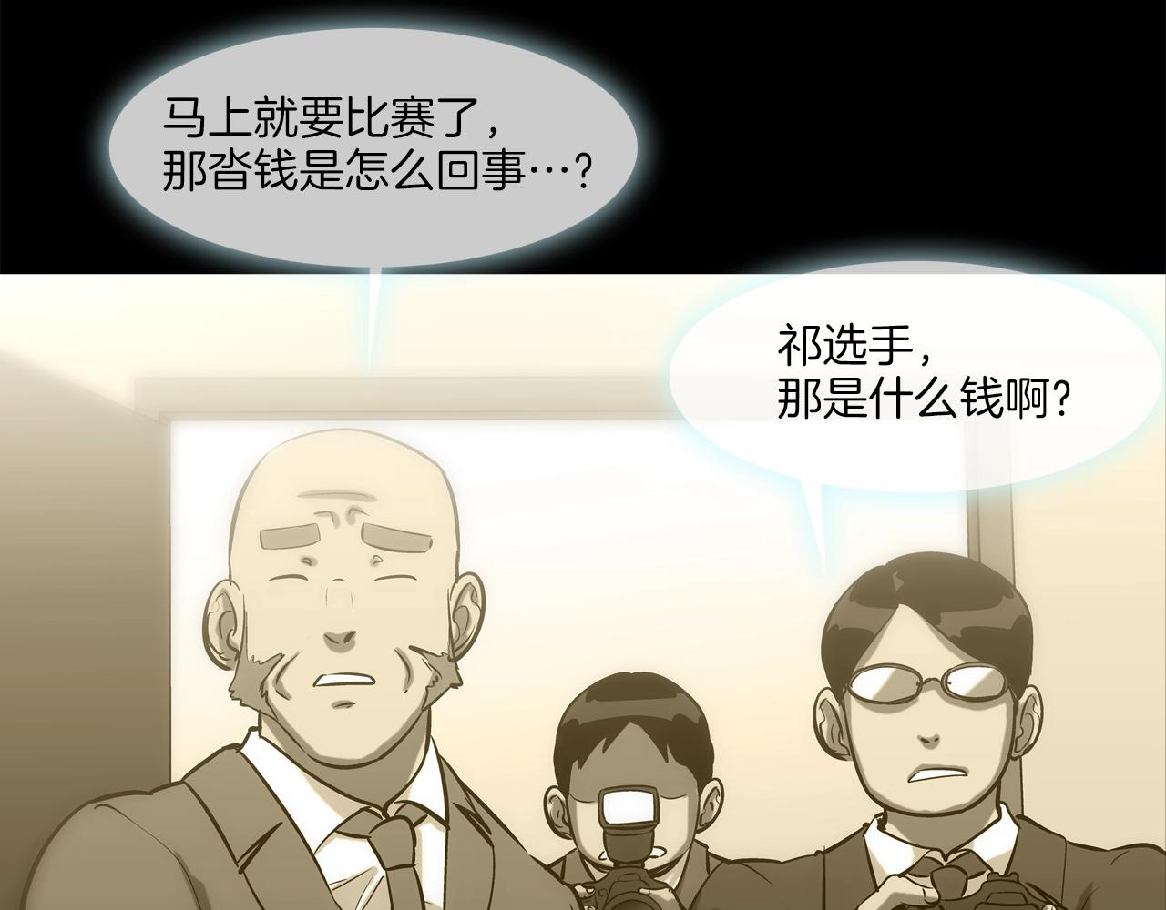 第178话 臭虫(1/3)-第179话